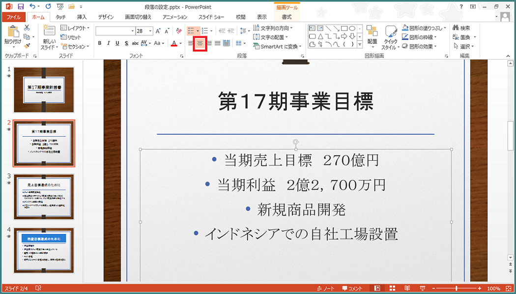 左揃え