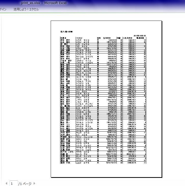 �u����v���r���[�v��90%�ɏk������w�肳�ꂽ�V�[�g