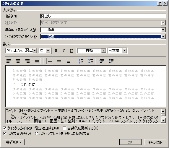 X^C̕ύXO